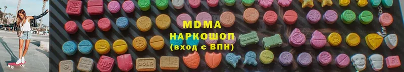 МДМА Molly  Гаврилов-Ям 